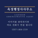 연세 상담 행정사 사무소 이미지