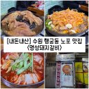 수원-1891 | [경기/수원] 수원 행궁동 노포 물갈비 맛집 "명성돼지갈비" 내돈내산 솔직후기