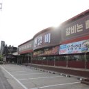 캔갈비 | [덕소 맛집] 목살 섞지 않은 진짜 국내산 수제 돼지갈비 안심하고 먹는 캔갈비 솔직 후기!