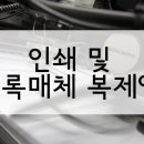 한일종합인쇄