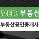 내안애친절한부동산공인중개사사무소 이미지