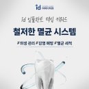 아이디치과기공소 네이버블로그