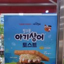 인천 서구 루원시티토스트 [이삭토스트] 내돈내산 후기