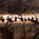 기적의도서관(길주남로166) 이미지