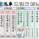 생마차전주 이미지