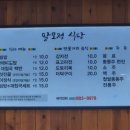 팔모정식당 이미지
