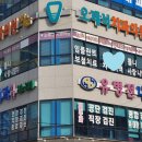 오제석치과의원 이미지