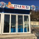 선녀펜션 이미지