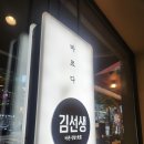 바르다김선생용인 이미지