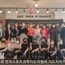 한국레저스포츠지도자협회 이미지