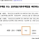 둔촌주공 12월말 일몰 예정인 양도세5년간 면제를 방안 이미지