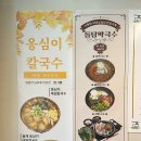 돌담막국수 이미지