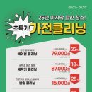 삼성웨딩크리닝 이미지