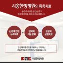시화한방병원 이미지
