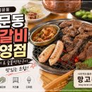 황금돼지숯불구이 - 북구 화봉로 89 | 일산 설문동 고기집 설문동본갈비 직영점, 돼지갈비와 숯불명란구이 후기