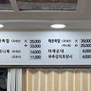 장안동왕족발 이미지