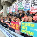 우체국 노동조합 이미지