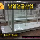 남일철망 이미지