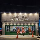 내돈내산 상구네돼지구이 행신점 솔직후기