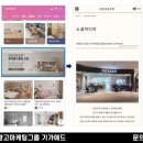 데스커롯데