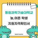 동원과학기술대학교 이미지
