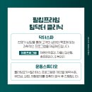 닥터스파-필립프라임