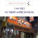 햇살식육식당 이미지