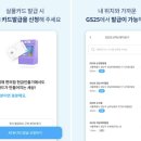 GS25전주영화로점 네이버블로그