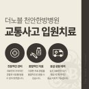 더노블천안한방병원 이미지