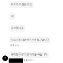 [종편] 설강화 디즈니플러스 코리아 문의 답변 이미지