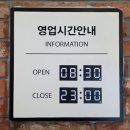 세븐당구장 | 청송여행 주왕산 근처 소노벨 청송 스위트 스탠다드 솔샘온천 아이 가족여행지 추천