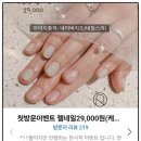 네일스리