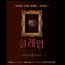 강남-112 | #112 강남 방탈출 / 엑소더스 강남1호점 “CLAIM”