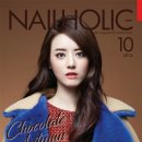 네일홀릭