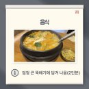 인사동수제비 - 16193 | 인사동수제비