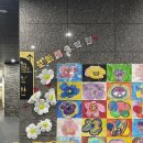 분트미술학원 - 여수시 예울마루로 41 | 전주 에코시티 <분트> 미술체험 수업 후기🎨