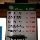 읍성뚝배기 이미지