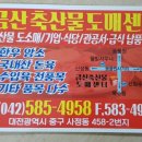 대박축산물도매센타 - 안산시 상록구 일동로 22 | 대박축산물도매센타
