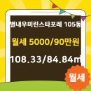별내우미린 공인중개사사무소 이미지