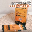 소화 17 | 하이뮨 발아 카무트효소 추천 소화 효소 2주 섭취 후기