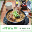 사랑말길100 이미지