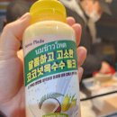 달콤마차
