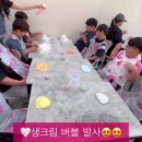 콩콩슬라임카페 - 여수시 | 콩콩슬라임카페