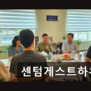 센텀게스트하우스 | 부산 해운대 게스트하우스 추천 센텀게스트하우스 감성과 편리함을 한번에