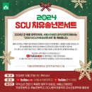 송년 콘서트 이미지