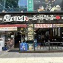천안 칼국수 찐맛집 택이네 조개전골 천안두정점 얼큰 조개칼국수 내돈내산 후기