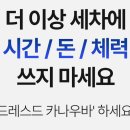 광.코팅세차 이미지