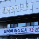 창원 가포 수소충전소 이미지