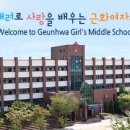 근화전자