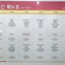 주식회사 케이티(방배빌딩), (재)케이티그룹희망나눔재단 방배 | [여의도 점심 맛집] 구내식당 탐방기 - 여의도KT